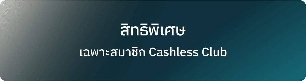 ExclusivePrivileges TH